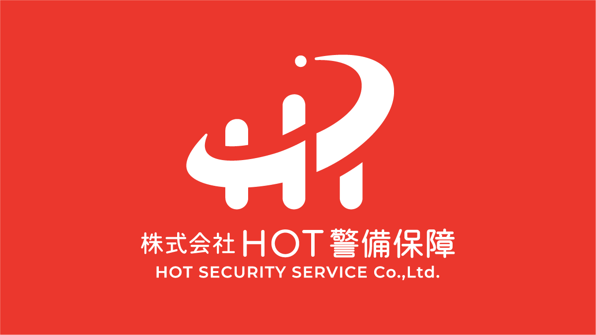 株式会社HOT警備保障
